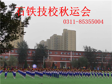 河北省正規(guī)的鐵路學(xué)校有哪些？