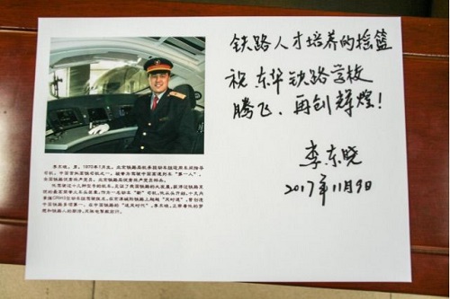 石家莊東華鐵路學(xué)校是正規(guī)鐵路學(xué)校嗎？