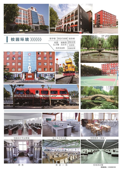 中考成績(jī)不好能上石家莊東華鐵路學(xué)校大專嗎？