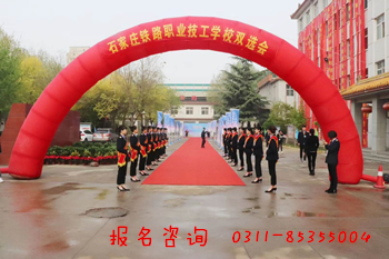 石家莊鐵路學(xué)校推薦就業(yè)是真的嗎？可靠嗎？