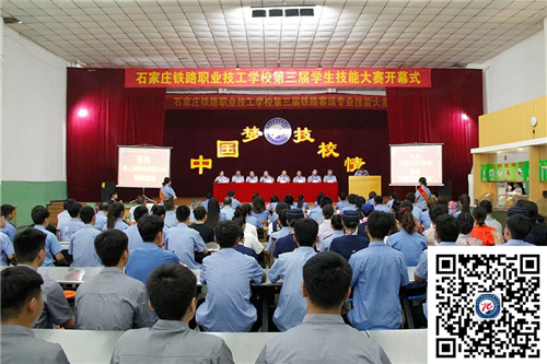 南焦客運(yùn)站到石家莊鐵路技校坐幾路公交車