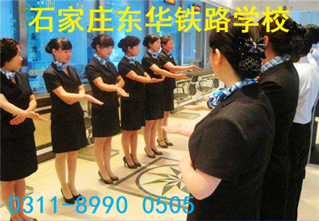 石家莊東華鐵路學(xué)校高鐵乘務(wù)專業(yè)學(xué)費(fèi)多少？