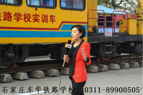 石家莊東華鐵路學(xué)校需要提前預(yù)約報(bào)名嗎？