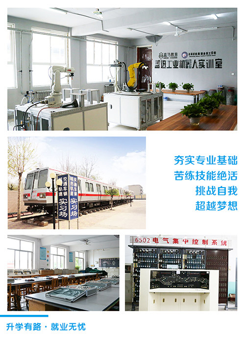 石家莊鐵路學校實訓設(shè)備