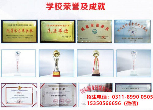 石家莊民辦鐵路學(xué)校哪個好？