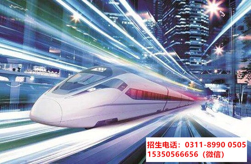 石家莊鐵路運(yùn)輸管理3+3大專春季招生嗎？