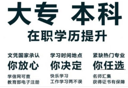 什么是函授本科？有什么用？