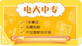 電大中專畢業(yè)證用途很大?。?></a>
    </dd>
    <dt class=