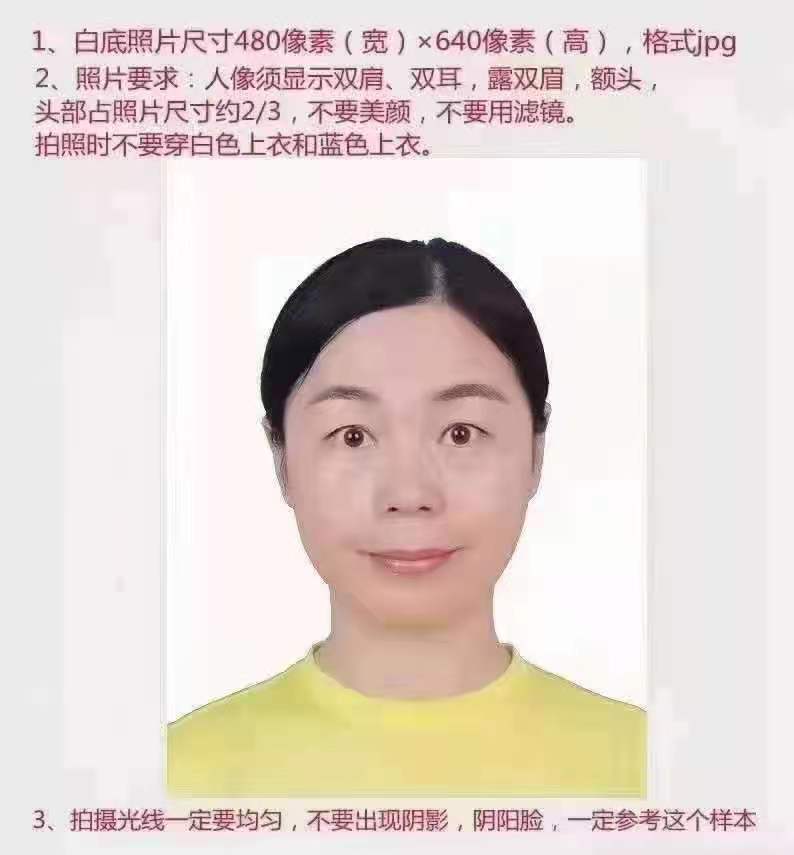 河北成考準考證照片有什么要求？