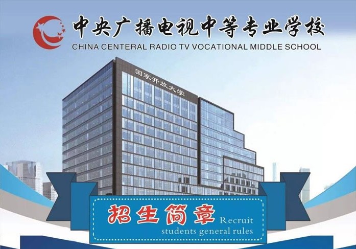 電大中專學費多少，如何查詢學籍？