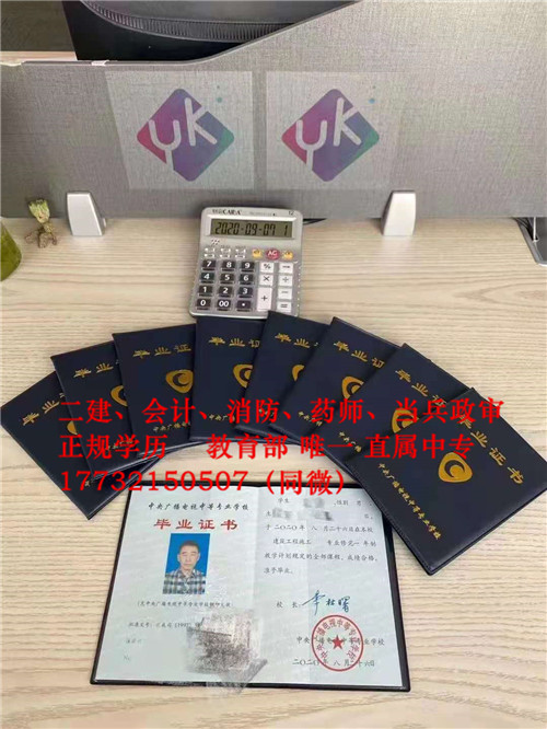 非建筑專業(yè)也可以考二建了！電大中專報(bào)名條件是什么？