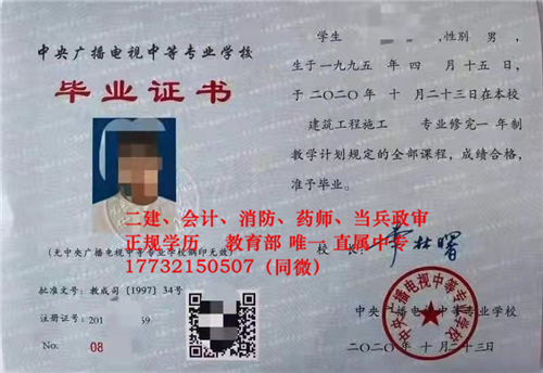 10月報(bào)名電大中專什么時(shí)候能拿到畢業(yè)證？