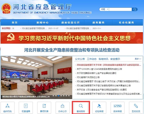 查詢電工證.jpg 查詢電工證.jpg