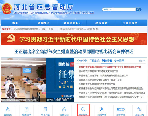 電工證查詢官網(wǎng)，如何查詢電工證是否出證？