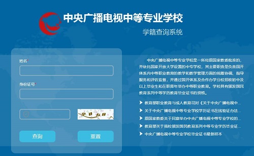 電大中專(zhuān)是報(bào)名就能錄取嗎