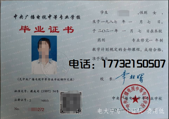 電大中專報名后多久能拿到畢業(yè)證？