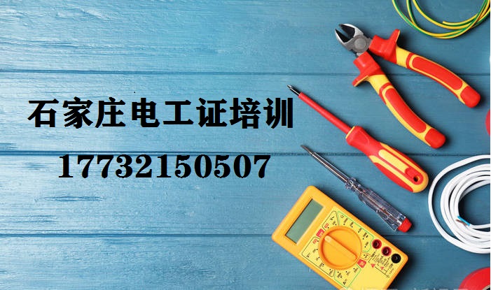 電工證復審需要考什么？