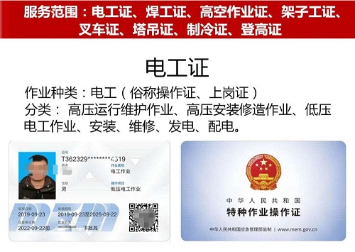 石家莊初中畢業(yè)可以報(bào)名電工證嗎