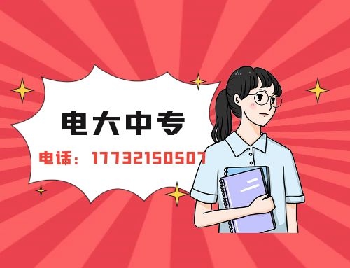 普通電大中專能拿到證書多長時間？