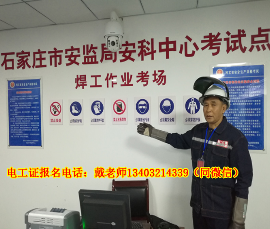 石家莊電工證復(fù)審需要考試嗎？