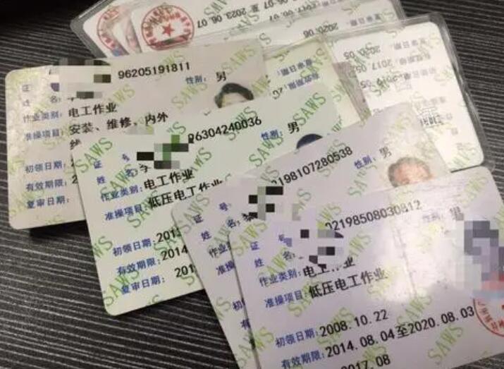 如何考取電工證，在哪里考？