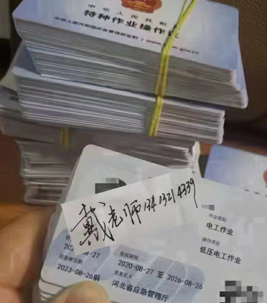 電工證補貼怎么領(lǐng)?。?></a>
    </dd>
    <dt class=