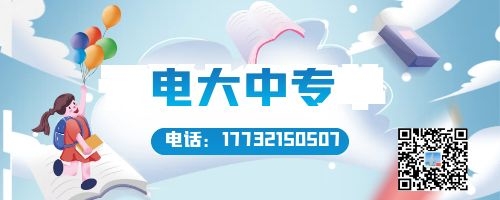 40多歲能報名電大中專嗎？