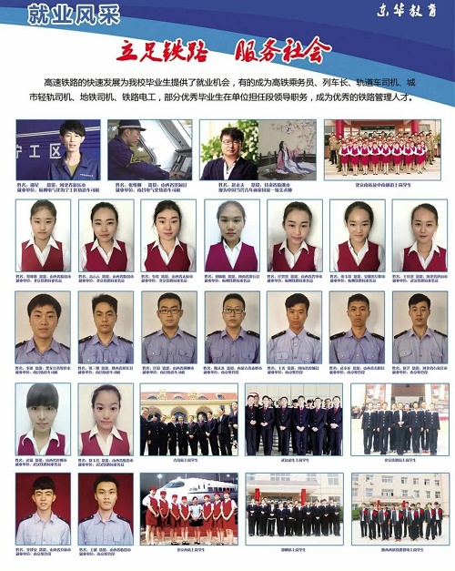 石家莊鐵路學(xué)校中專畢業(yè)能就業(yè)嗎？