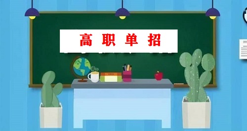 河北高職單招學生能當兵嗎？