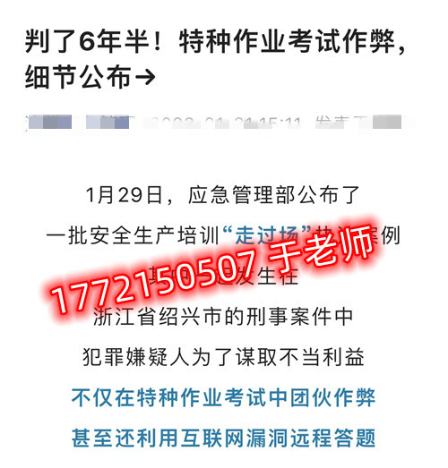 在石家莊電工證 嗎嗎嗎