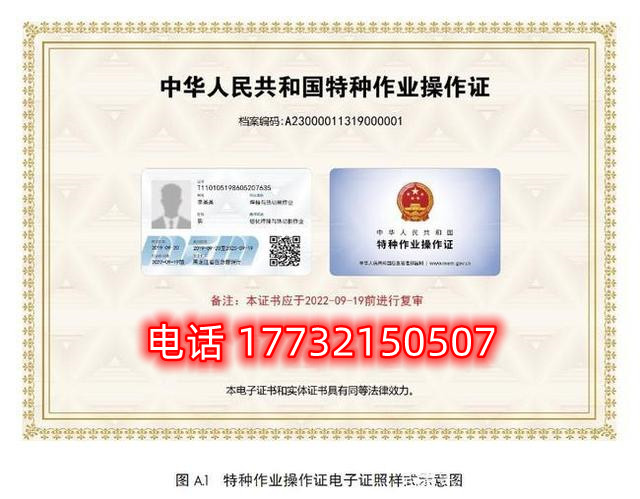 低壓電工證怎么復審？