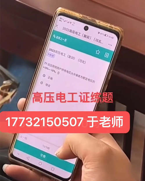 怎么能 拿到高壓電工證？報(bào)名流程和費(fèi)用！