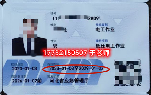 石家莊低壓電工證報(bào)名地址在哪？如何報(bào)名？