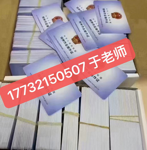 石家莊電工證10天拿證是真的嗎？ 拿電工證可靠嗎？