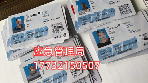 安監(jiān)局高壓電工證多少錢？