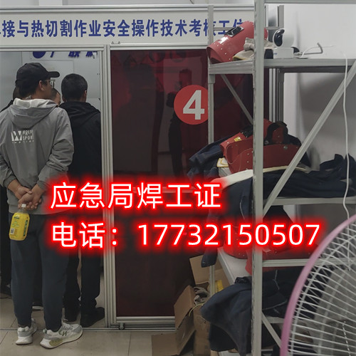 焊工證怎么考？焊工證辦理多少錢？