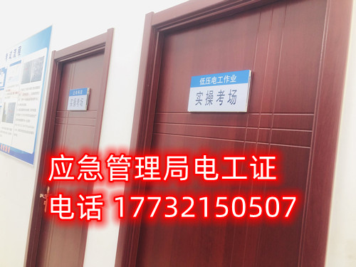 電工證怎么考??？考電工證的詳細(xì)步驟