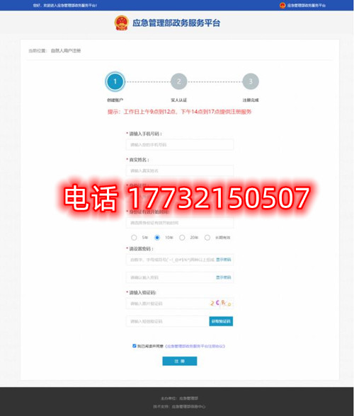 安監(jiān)局電工證電子證幾天能查？電工證電子卡申領流程