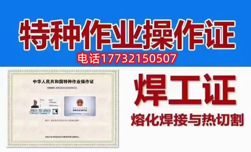 石家莊焊工證怎么考？考試科目有哪些？