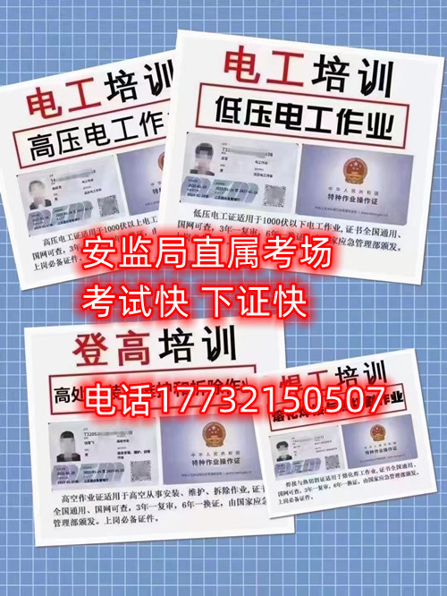 考電工證幾天下來？多少錢？