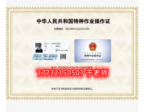 應(yīng)急局高處作業(yè)證多少錢？