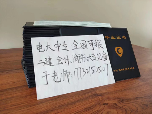 電大中專一年制怎么報(bào)名？