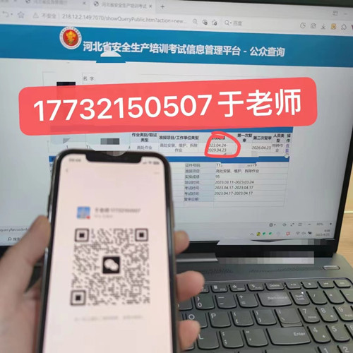 石家莊安監(jiān)局電工證幾天正規(guī)流程？