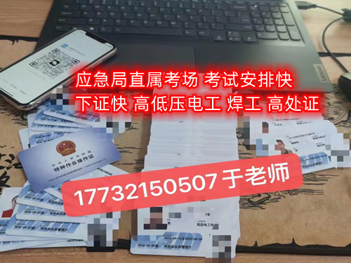 石家莊電工證在哪里報(bào)名？怎么考 ？