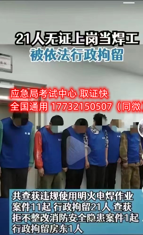 零基礎(chǔ)能報(bào)考安監(jiān)局電工證嗎？