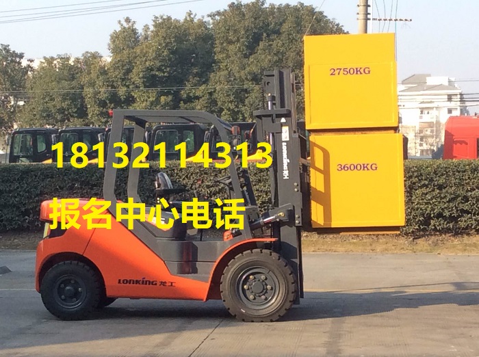 石家莊叉車證在哪里辦理 石家莊叉車證在哪里辦理