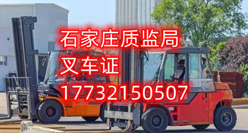 叉車證難不難考？哪里報名叉車證考試？