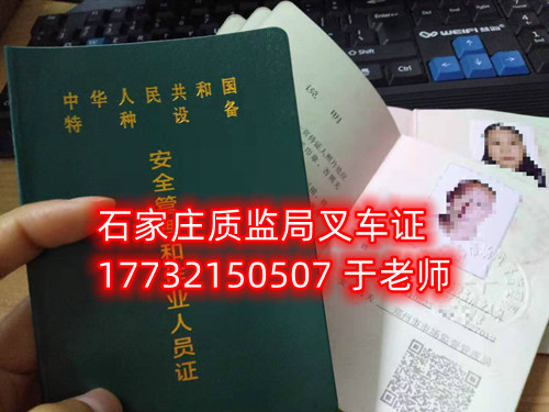 零基礎(chǔ)考叉車證能過嗎？