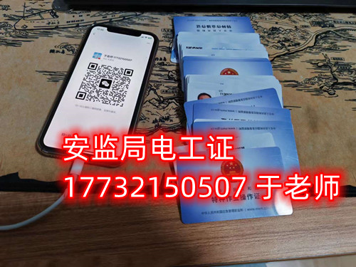  沒電工基礎怎么報考電工證？