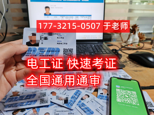 應(yīng)急管理局電工證2023年報(bào)名入口官網(wǎng) 應(yīng)急管理局電工證2023年報(bào)名入口官網(wǎng)